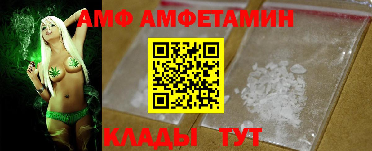 Амфетамин VHQ Темрюк