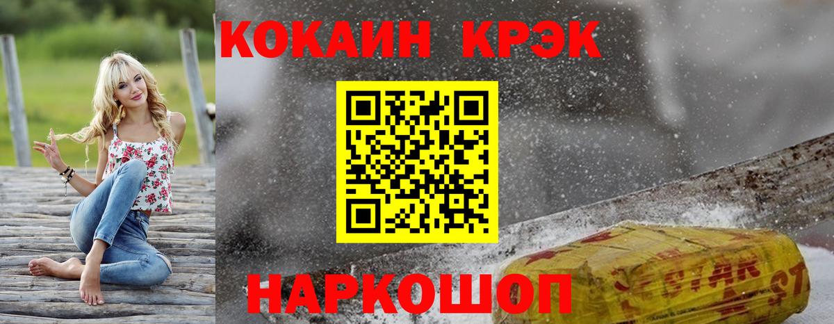 Кокаин 99%  Кокаин Fish Scale  Вход с VPN  Темрюк 