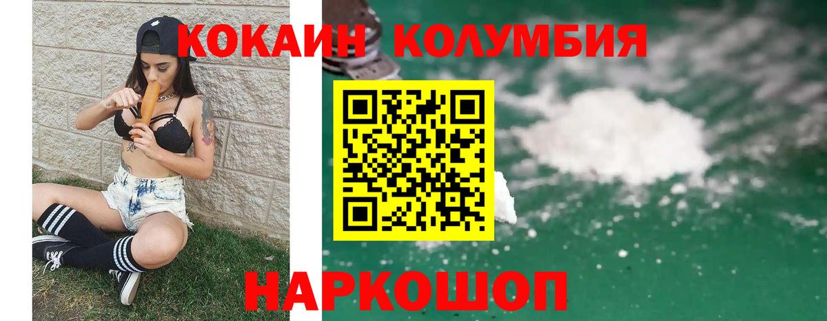 Кокаин 99% Темрюк