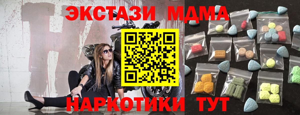 ЭКСТАЗИ диски Темрюк