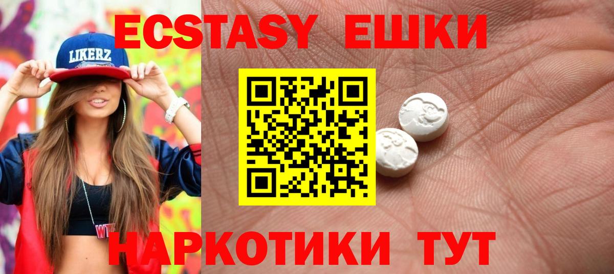 Ecstasy 300 mg  Вход с VPN  Ecstasy  Темрюк  Экстази Cube 