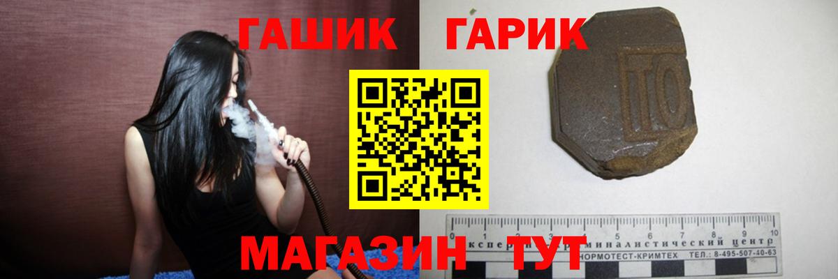 ГАШ Premium  Вход с VPN  Темрюк 