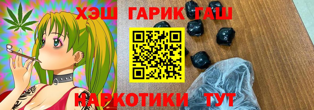 ГАШИШ Premium Темрюк