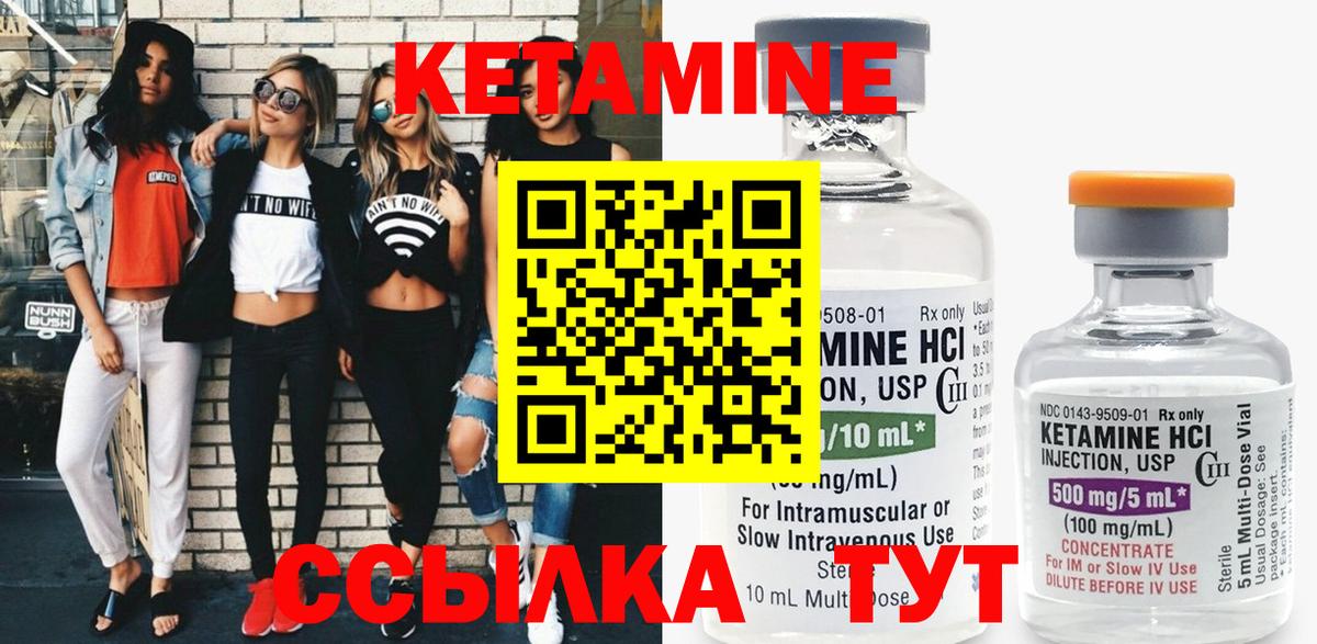 Кетамин ketamine Темрюк
