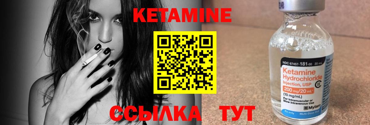 Темрюк  КЕТАМИН VHQ  Вход с VPN  Кетамин VHQ 