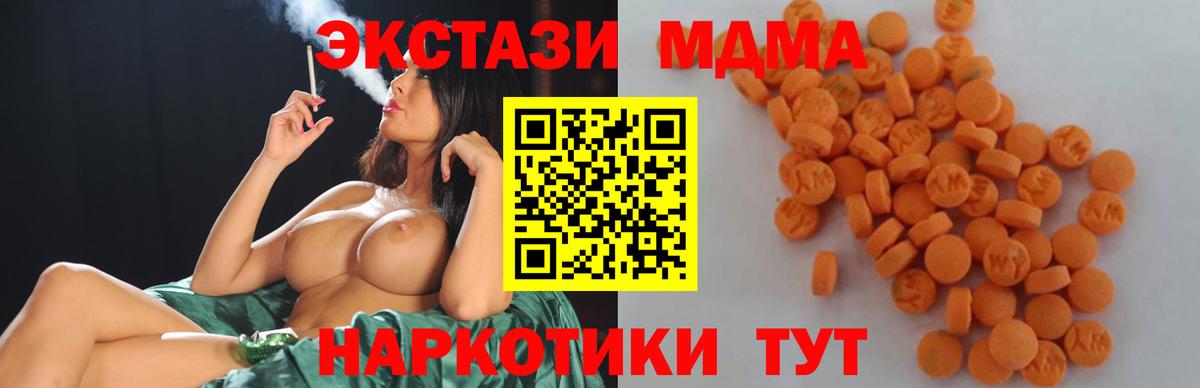 МДМА молли Темрюк