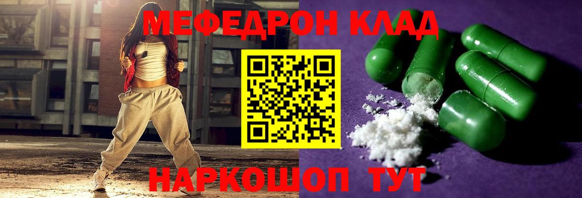 Мефедрон  Вход с VPN  Мефедрон  Темрюк  закладки  МЕФ mephedrone 