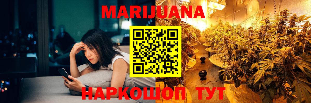 Конопля марихуана Темрюк
